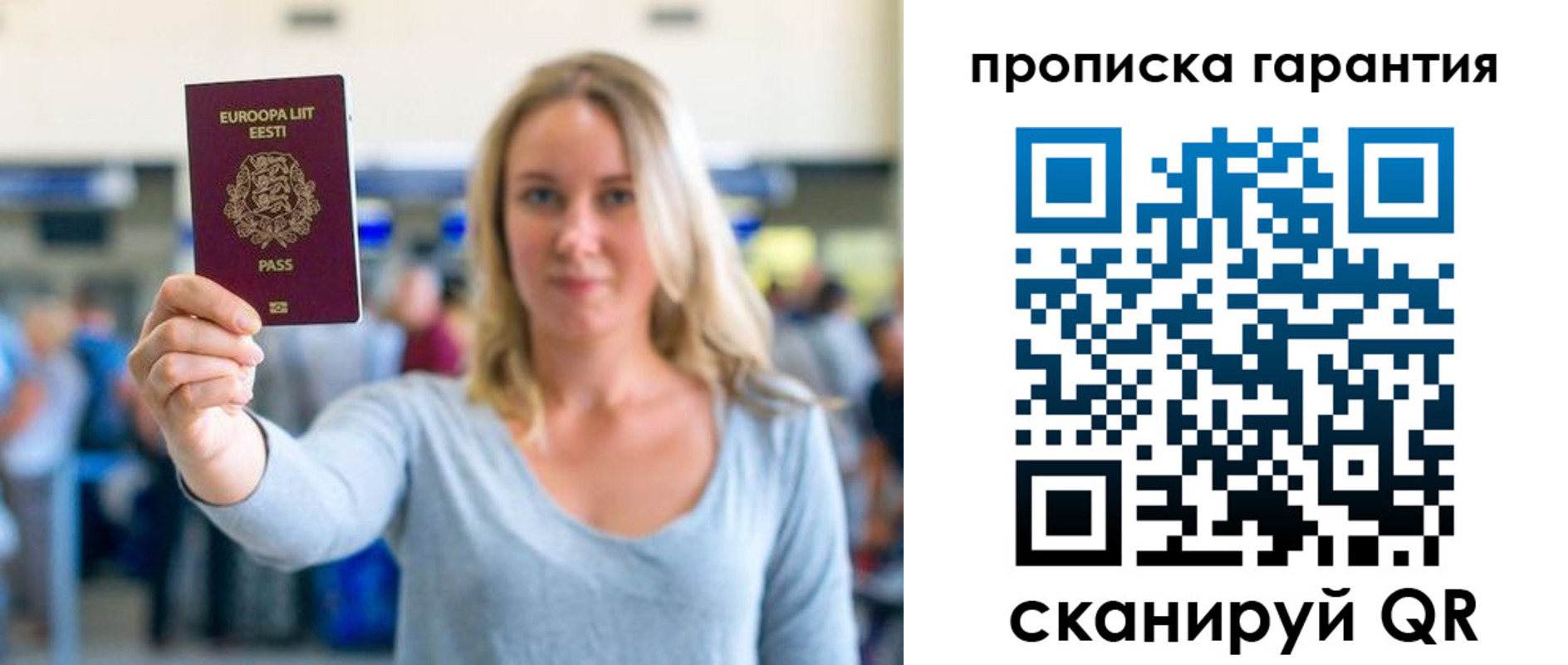 прописка в квартире в Шахтах
