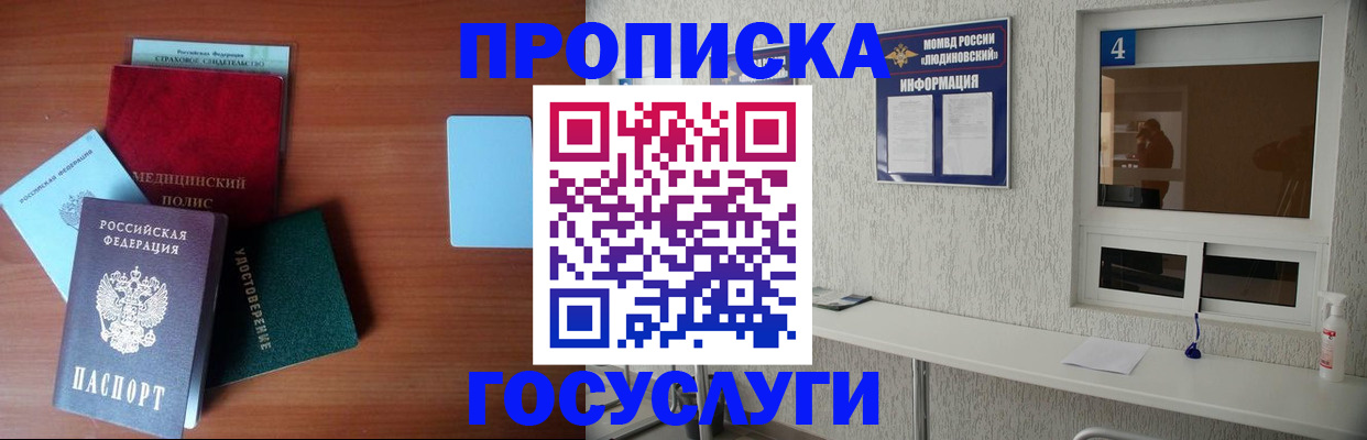 регистрация в Шахтах