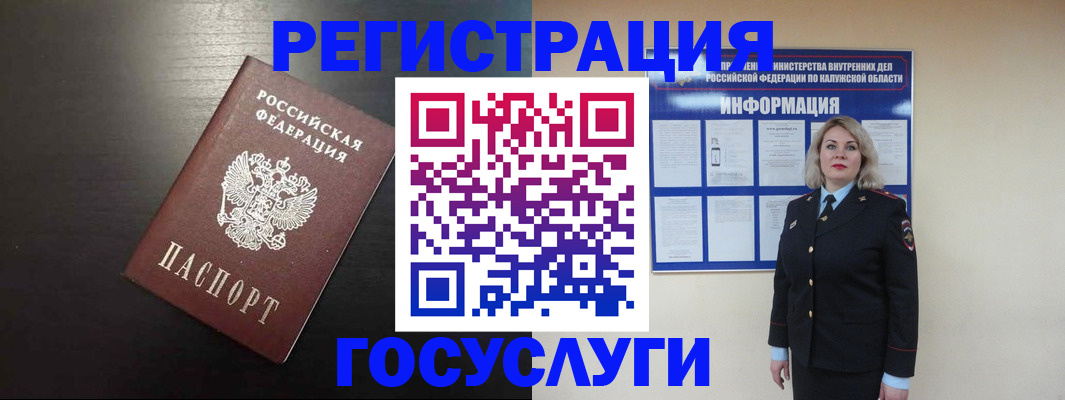 прописка законно в Шахтах