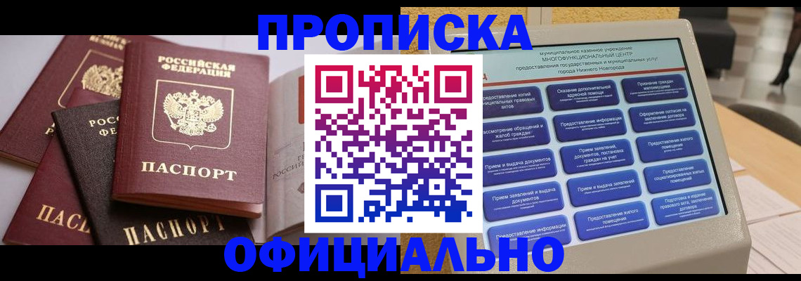 найти адрес прописки в Шахтах