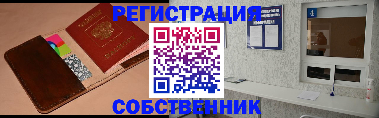 временная регистрация законно в Шахтах
